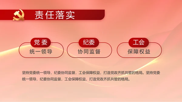 奋进新征程书写新篇章党史学习PPT