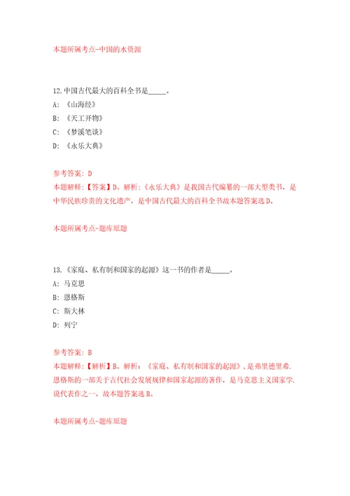 四川省泸州市交通建设工程服务中心关于公开招考5名劳务派遣人员答案解析模拟试卷5