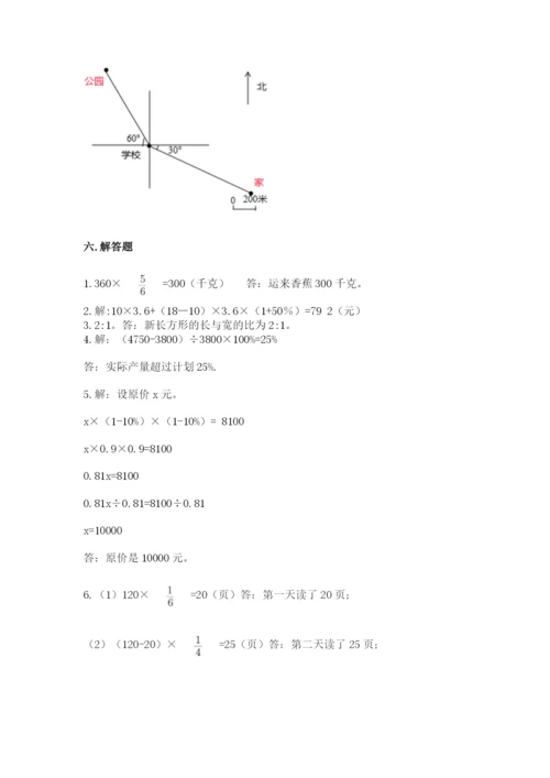 2022六年级上册数学期末考试试卷及参考答案【新】.docx