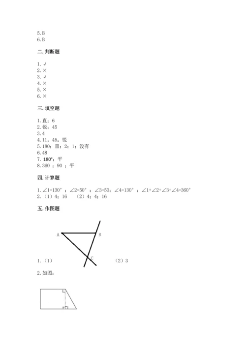 人教版四年级上册数学第三单元《角的度量》测试卷含完整答案（有一套）.docx