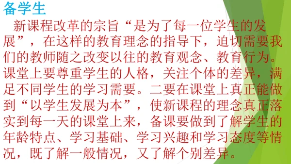 六下道德与法治册教材解读与教学建