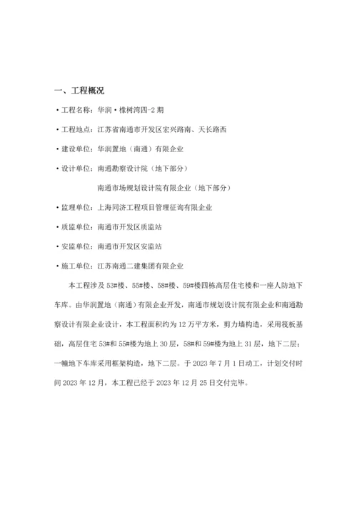 绿色施工总结报告.docx