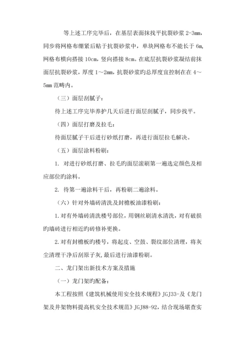 环境整治综合施工组织设计概述.docx