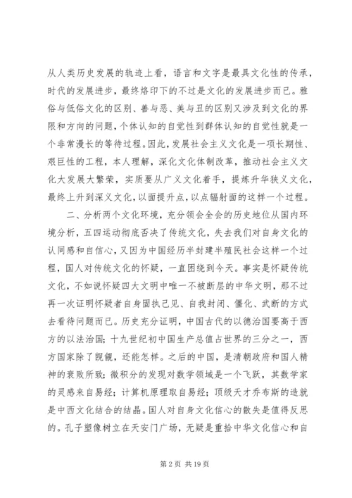 计生作风转变年体会.docx