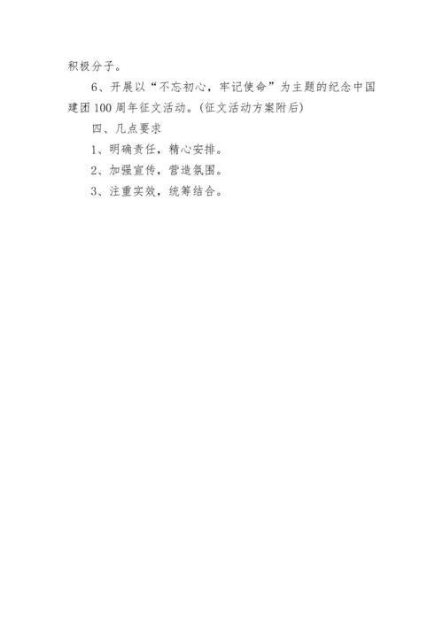 班级活动策划书2023重阳敬老活动.docx