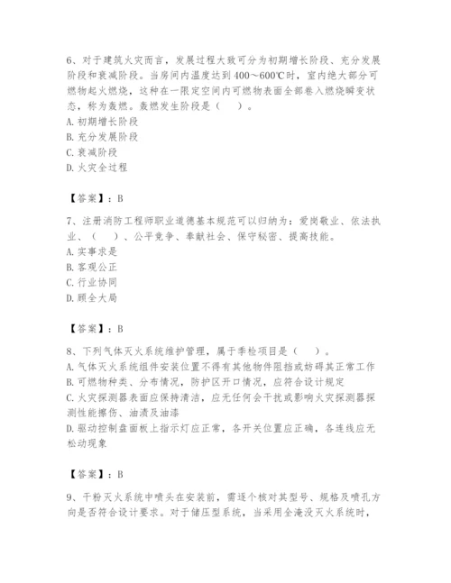 注册消防工程师之消防技术综合能力题库带答案（夺分金卷）.docx
