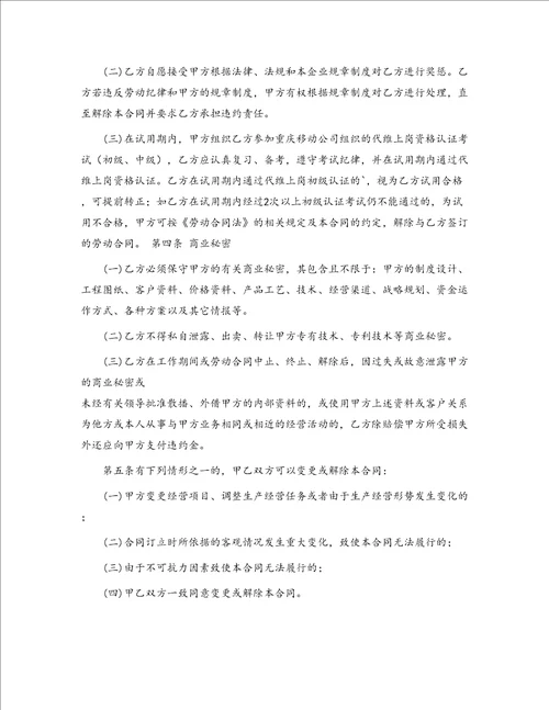 实用的用工合同汇编八篇