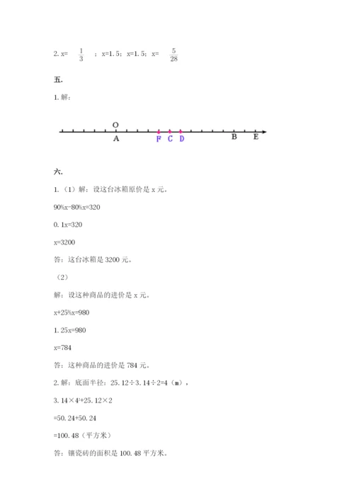 最新版贵州省贵阳市小升初数学试卷精品有答案.docx