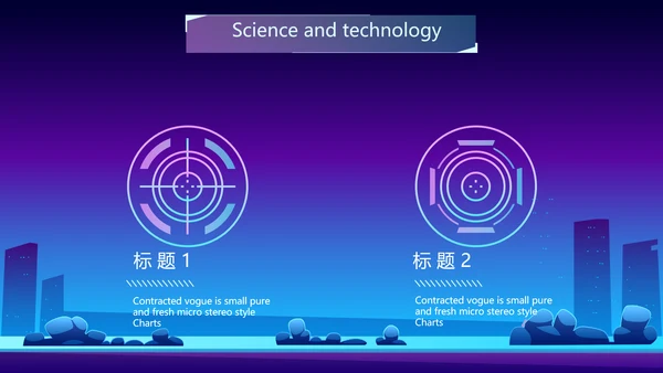 蓝紫色创意智能城市建设动态PPT
