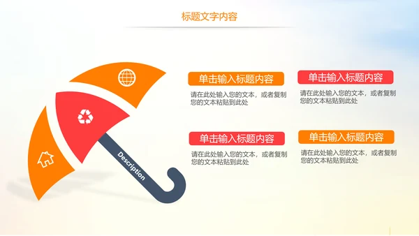 时尚校园排球比赛排球运动比赛PPT模板
