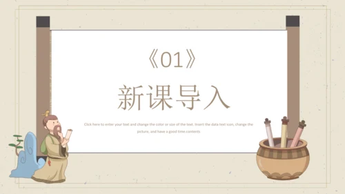 10《竹石》课件