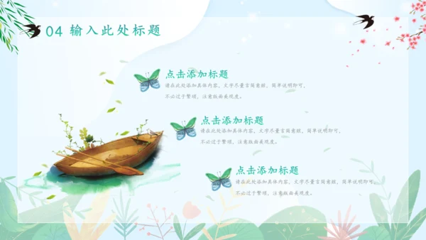 踏青生活春游记通用PPT模板