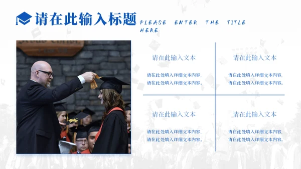 蓝色学术风毕业论文答辩模板