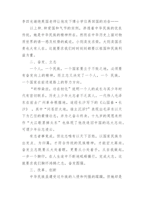 精选弘扬中华传统美德演讲稿五篇.docx