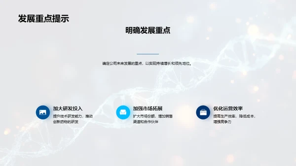 生医行业月度解析