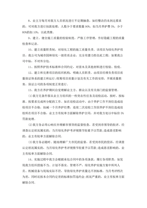 服务质量承诺书范文合集9篇.docx
