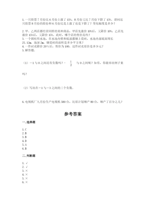 睢阳区六年级下册数学期末测试卷及1套参考答案.docx