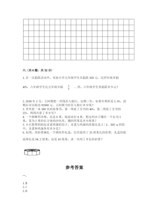 贵州省【小升初】2023年小升初数学试卷及答案（精选题）.docx