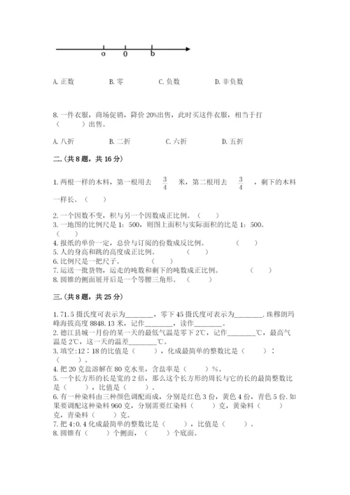 最新西师大版小升初数学模拟试卷带答案（b卷）.docx