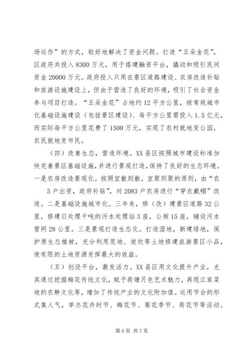 在重庆八中考察学习的汇报材料 (3).docx