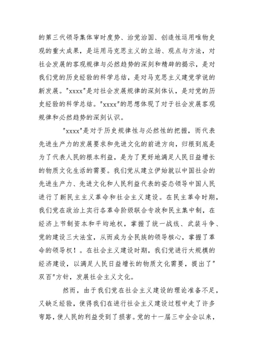 2017年预备党员转正思想汇报1500字【三篇】