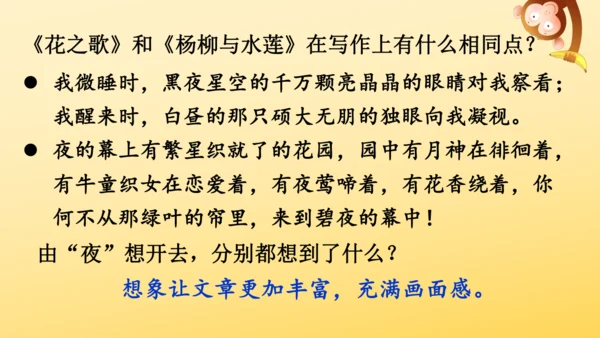 4 花之歌    课件