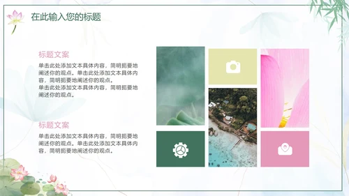 绿色手绘水墨荷塘月色国学传统文化PPT模板