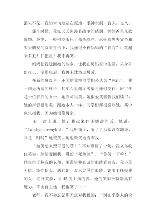 我的年度汉字作文-2.docx