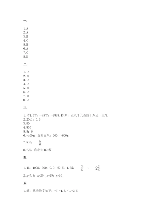 最新西师大版小升初数学模拟试卷附参考答案【达标题】.docx