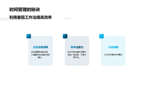 初二生活全攻略