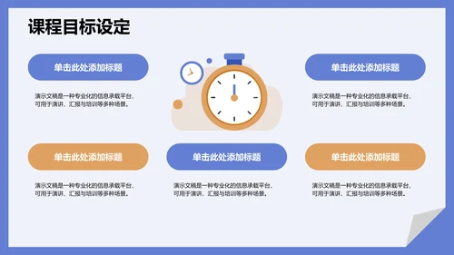 文献汇报学术成果PPT模板