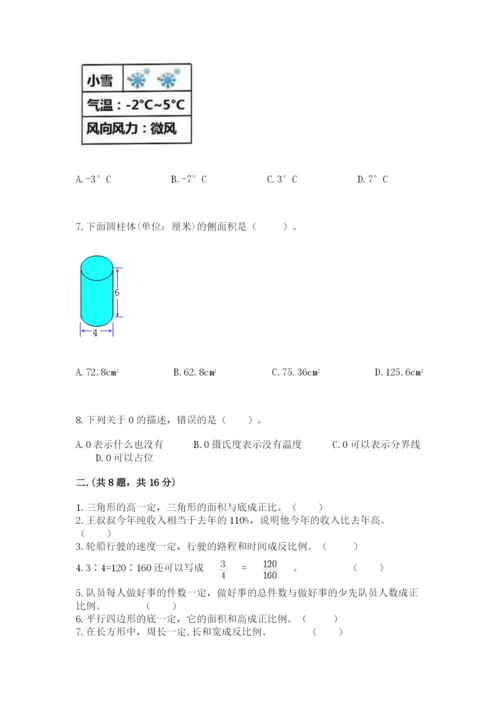 浙教版数学小升初模拟试卷附答案【满分必刷】.docx