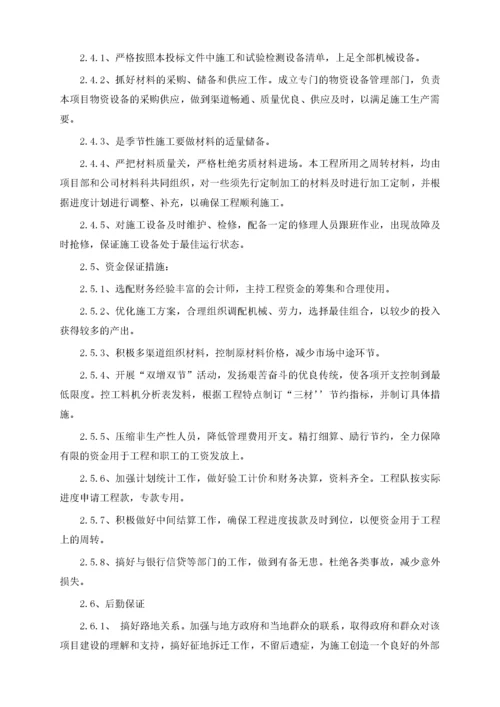 总体施工进度计划.docx