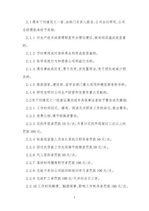 建筑公司人力管理制度5篇.docx