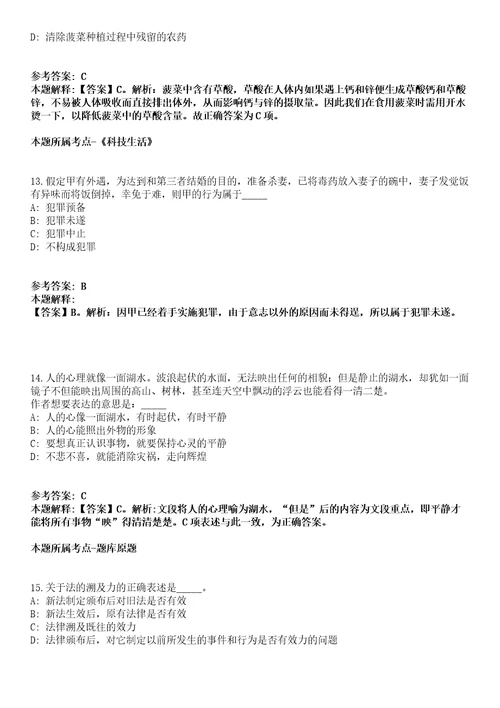 浙江台州椒江区人力资源和社会保障局招考聘用编外工作人员模拟题含答案附详解第33期