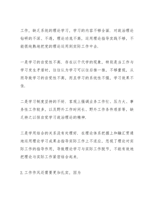 关于对照检查材料查摆问题清单认真执行党中央决策部署和上级党委决议决定方面【十八篇】.docx