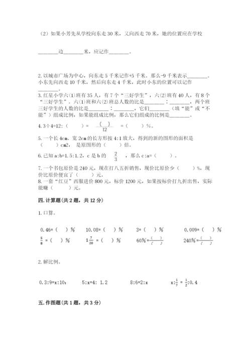 冀教版六年级下册期末真题卷精品（考试直接用）.docx