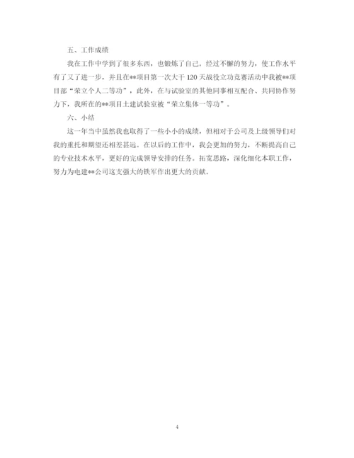 精编之建筑设计师年度总结范文2.docx