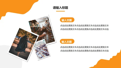 黄色圆形简约毕业相册PPT模板
