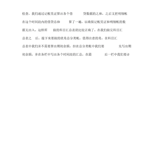 管理专业实习报告计划三篇