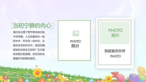 致青春毕业季青春毕业纪念册PPT
