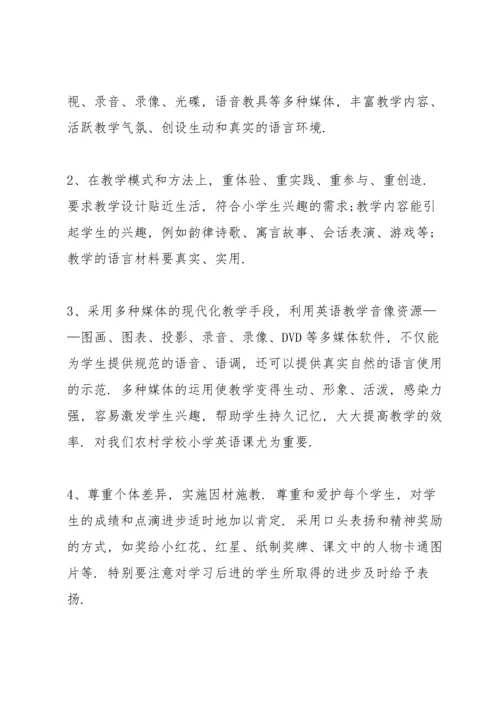 英语老师个人工作述职报告800字.docx