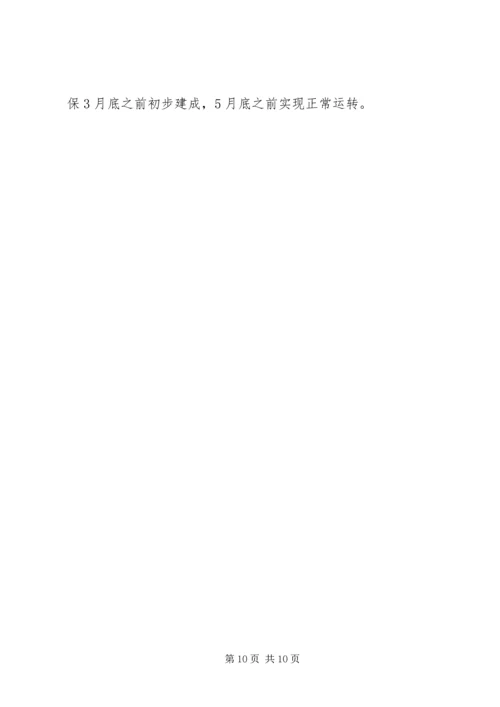 街道市民服务中心标准化建的实施方案[五篇材料].docx