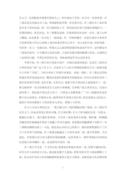 许丹婷 论文定稿.docx