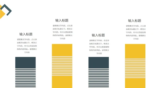 黄色几何简约月度总结PPT模板