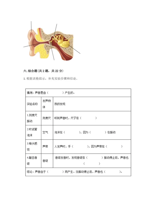 苏教版三年级下册科学期末测试卷含答案(能力提升).docx