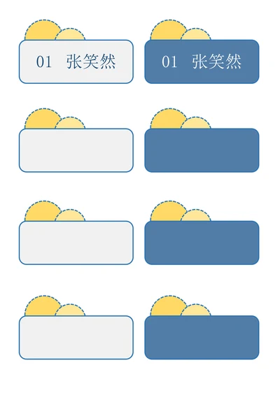 学生姓名卡片姓名牌