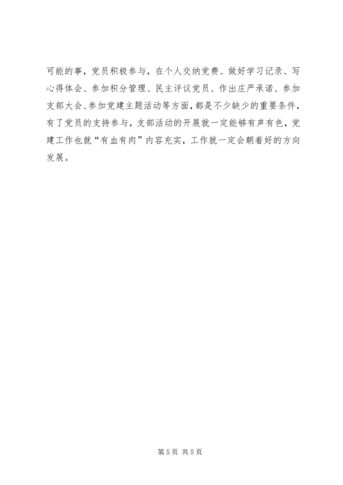 新时期抓好党建工作经验交流.docx