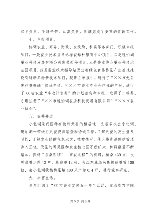 林业局工会工作总结及工作计划.docx