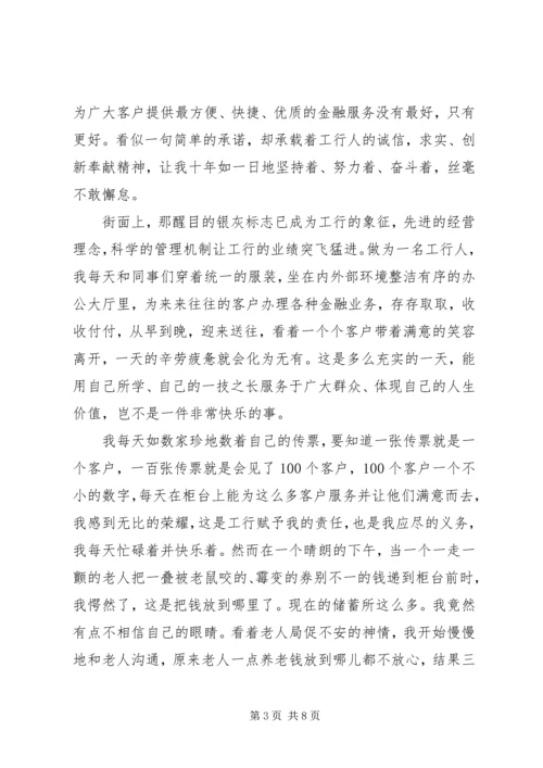 优秀志愿者的事迹材料.docx